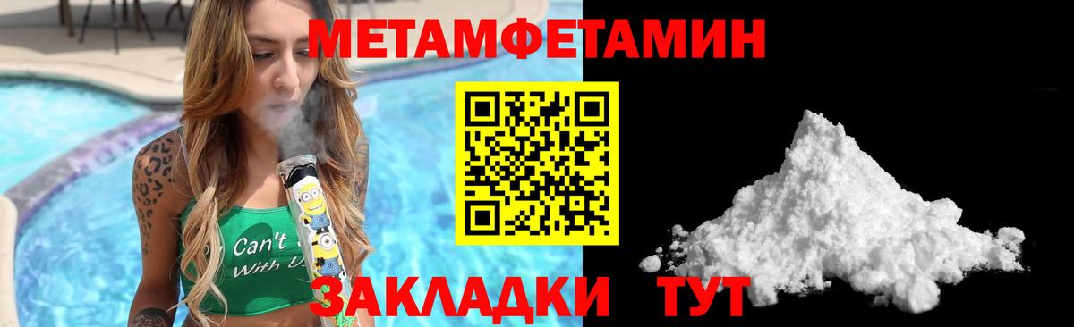 Amphetamine Розовый  Амфетамин  Советский  Вход с VPN 