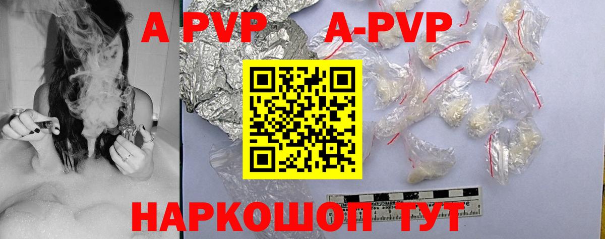 А ПВП VHQ Советский