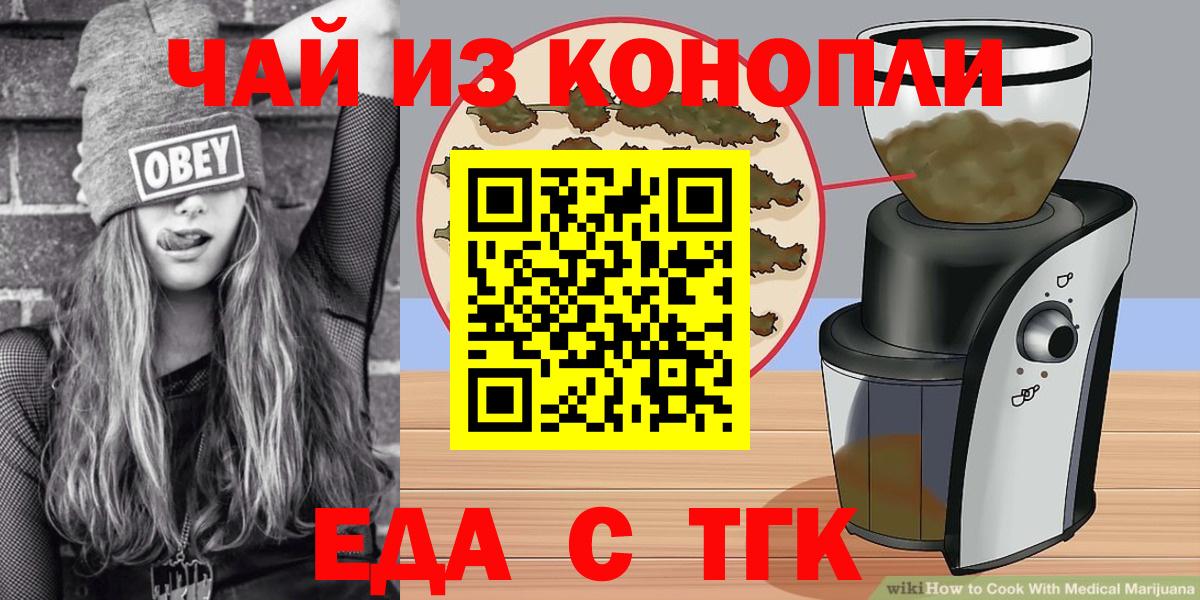 Печенье с ТГК марихуана Советский