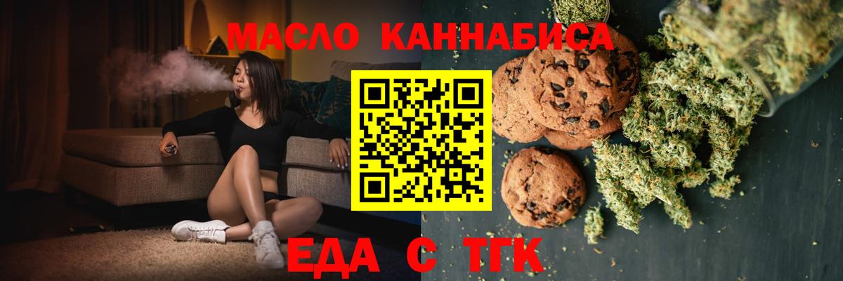 Cannafood марихуана  Вход с VPN  Советский 