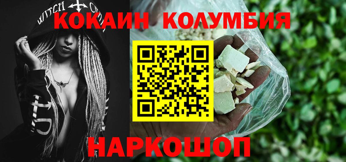 Советский  Кокаин Боливия  Кокаин  Вход с VPN  КОКАИН 97% 