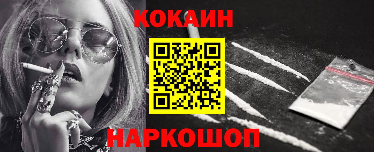 COCAIN VHQ Советский