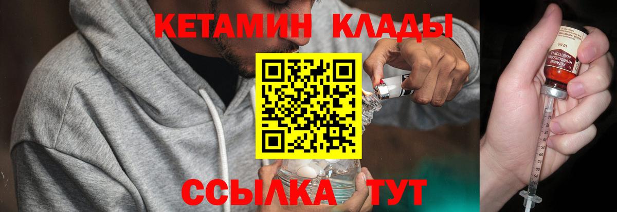 mega онион  КЕТАМИН ketamine  Кетамин VHQ  Вход с VPN  Советский 