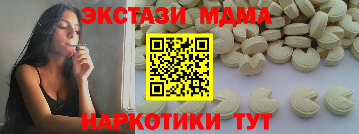 MDMA VHQ Советский