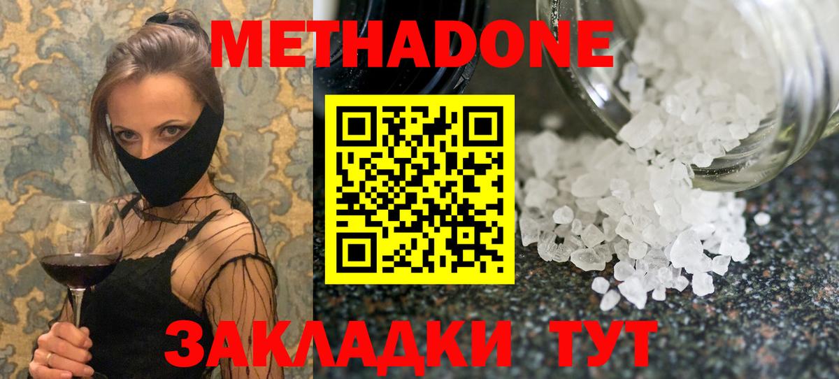 Метадон мёд Советский