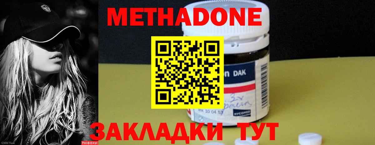 hydra вход  Вход с VPN  Советский  Метадон methadone  Метадон мёд 