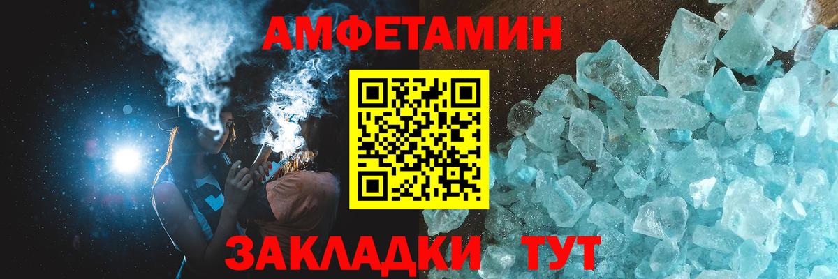Первитин витя  Вход с VPN  МЕТАМФЕТАМИН  Советский 