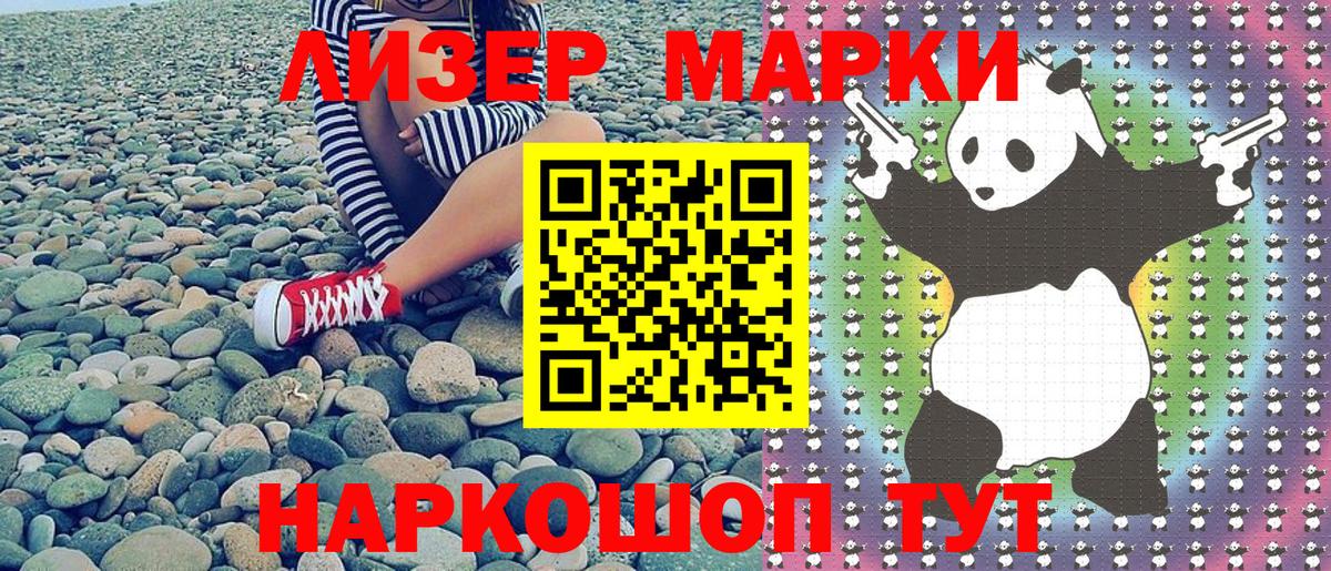 как найти закладки  Наркотические марки  Советский  Вход с VPN  Марки N-bome 1,8мг 
