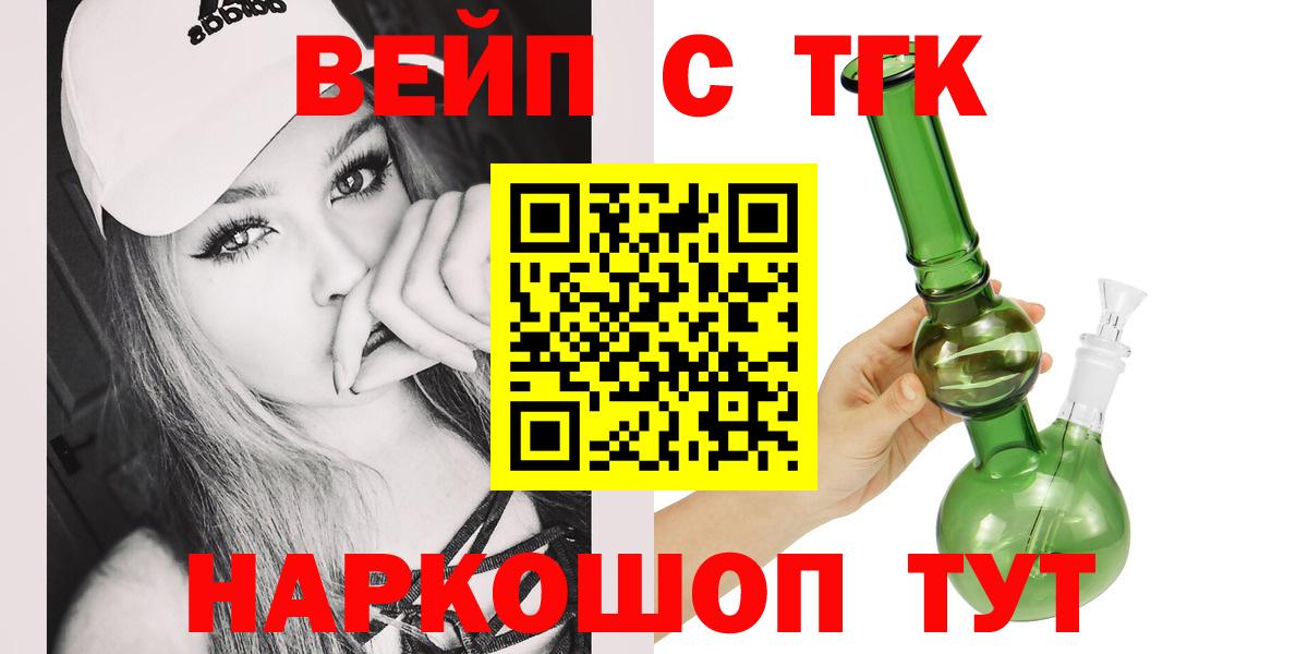 Дистиллят ТГК вейп с тгк  Вход с VPN  Советский  Дистиллят ТГК THC oil 